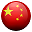 中文